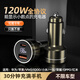 120W車(chē)載充電器超級閃充全協(xié)議快充不限手機車(chē)型點(diǎn)煙器轉接頭車(chē)充 全能款【不限手機】鋁合金+數顯