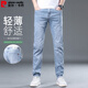 皮爾卡丹【輕薄透氣】牛仔褲男夏季修身顯瘦商務(wù)寬松休閑直筒褲子淺藍色34