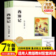 西游記 原著正版七年級(jí)上冊(cè)初中必讀名著四川教育出版社 適用人教版人民教育出版社初一語文教材配套閱讀 無刪減完整版 贈(zèng)西游記考點(diǎn)手冊(cè)（全2冊(cè)）