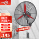 森和（SENHE）工業(yè)風(fēng)扇壁扇壁掛式電風(fēng)扇大風(fēng)力強(qiáng)力牛角扇大風(fēng)扇工廠車間商用大功率掛墻式搖頭 750豪華款-紅鋁葉【線控開關(guān)】1.8MM加粗網(wǎng)
