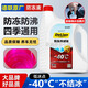 德聯(lián)原廠防凍液汽車發(fā)動機冷卻液四季通用藍色紅色水箱寶適用大眾奧迪 4L -40℃ 紅色 原廠正品