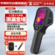 ?？滴⒂埃℉IKMICRO）熱像儀高精度熱成像電力測溫地暖漏水巡檢紅外線熱成像儀H11PRO+