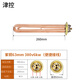 津控 熱水器加熱管電熱開(kāi)水器加熱棒電熱管 63mm-紫銅380v6kw(快接)