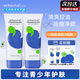 艾芭薇（Erbaviva）青少年護(hù)膚學(xué)生護(hù)膚品套裝洗面奶男女孩13-15-18歲控油祛痘補(bǔ)水 祛痘凈顏潔面乳*2支