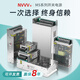 NVVV明偉開關(guān)電源12V3A監(jiān)控LED燈帶交流220轉(zhuǎn)直流24伏變壓器35-600W MS-120-12V10A