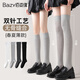 佰姿緣灰色小腿襪女jk過(guò)膝襪春秋夏季薄款壓力瘦腿高筒襪防下滑純棉襪子 【小腿襪】淺灰 均碼 【雙針工藝/美腿顯瘦】