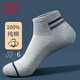浪莎襪子男純棉夏季超薄網(wǎng)眼透氣運動(dòng)襪男士短襪全棉男襪吸汗棉襪6雙