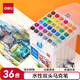 得力（deli）得力(deli)水性馬克筆36色雙頭方桿大容量馬克筆學(xué)生水彩筆熒光筆記號(hào)筆繪畫(huà)學(xué)生開(kāi)學(xué)禮物