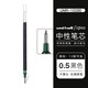 uni日本三菱中性筆筆芯UMR-1中性筆芯UM151原裝替芯黑色中性筆替芯學(xué)生財務(wù)辦公水筆芯0.5黑色1支裝