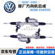 大眾（Volkswagen）原廠原裝方向機(jī)總成轉(zhuǎn)向機(jī)助力液壓機(jī) 4S專供 【原廠下線】液壓方向機(jī) 大眾朗逸