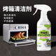 歐樂(lè )茉渃蒸烤箱清潔劑500ml微波爐專(zhuān)用清洗劑食品級一體機內部清洗劑神器