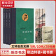 【限量特裝版+藏書(shū)票】杜甫評傳(全3冊) 圖書(shū)