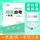 2025版地生會(huì)考一本通高頻考點(diǎn)速記 初二八年級(jí)地理生物會(huì)考知識(shí)點(diǎn)精準(zhǔn)梳理模擬沖刺試卷小晨同學(xué)