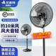 艾美特艾美特電風(fēng)扇落地式落地風(fēng)扇大功率強力工廠大風(fēng)扇工業(yè)落地扇家用 18寸【約10米送風(fēng)】3葉落地扇