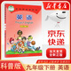 新華書店九年級下冊英語仁愛版 九下英語 九年級英語下冊 英語書九下 科普版九下英語書 初三英語下冊教材課本教科書