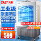 先科（SAST）冷風(fēng)機(jī)家用冷風(fēng)扇商用空調(diào)扇制冷風(fēng)扇電工業(yè)水冷風(fēng)扇水空調(diào)加水冰晶涼風(fēng)扇冰塊冷氣扇強(qiáng)力制冷降溫 702機(jī)械款【適用50平】 三面濕簾極速制冷