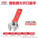 德力西電氣（DELIXI ELECTRIC）活動扳手多功能大開口板子水管水暖衛(wèi)浴小扳手 6寸