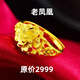 香港免稅99沙金戒指女時(shí)尚百搭金葉花朵戒指鍍金可調(diào)節(jié)指環(huán)送媽媽 花朵戒指女++sdjhdferf