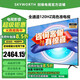 創(chuàng  )維【當天可發(fā)】創(chuàng  )維75A23 75英寸電視 全通道120HZ高刷 HDMI2.13+32GB 4K護眼聲控全面屏