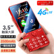 金立新款金立3.5英寸觸摸屏微信抖音版智能老人手機按鍵老年機直板4G全網(wǎng)通雙卡雙待便宜學(xué)生 紅色 32G【抖音智能版】
