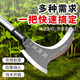 歐帝斯鐮刀農(nóng)用工具兩用割草專用刀砍柴刀戶外果樹修枝工具家用除草刀 雙砍鐮刀【刀頭】