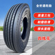 YUSTA正新全世通三包卡貨車(chē)輪胎700r16 750R16 825r16 900r20鋼絲真空700R16外胎 四線(xiàn)花16層鋼絲