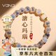 Vana糖心瑪瑙手串女水晶手鏈女畢業(yè)生日禮物送女朋友老婆 糖心瑪瑙手串