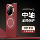 魔巖（MOYAN）【中軸全包保護】適用華為matex6手機殼華為X6折疊屏保護套典藏版全包防摔磁吸后殼超薄高檔男女款 內(nèi)置磁吸款【紅色】中軸全包保護 華為MateX6/典藏版通用