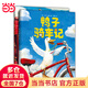 【當(dāng)當(dāng)】當(dāng)當(dāng)鴨子騎車記（全2冊）