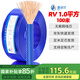 魯誠訊國標電線RV軟線銅芯線電子線1.0平方軟線100米藍色直流電線1.0mm銅芯電線