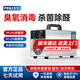 飛立（FEILI）便攜式臭氧空氣凈化器家用新房急入住除甲醛殺菌除臭智能除醛儀消毒機 805S經(jīng)典機械定時(shí)分解除醛 120㎡內 智能