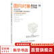 面向?qū)ο笫窃鯓庸ぷ鞯?第3版 計(jì)算機(jī)程序設(shè)計(jì)思想 圖解趣味版 人民郵電出版社 圖書