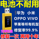 2025新款德國手機電池修復神器激活原裝適用各種手機延長(cháng)手機壽命 1mAh 買(mǎi)2贈1【到手3個(gè)使用多設備