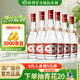 汾酒【官方授權(quán)】汾酒 紅蓋玻汾 清香型白酒 山西杏花村 42度 475mL 6瓶