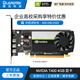 麗臺Leadtek/NVIDIA T400 4G DDR6 3屏5K CAD作圖 平面制圖設(shè)計專業(yè)顯卡 麗臺 T400 4G【工包不含配件】