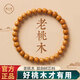 戚小米老桃木手串男女款文玩佛珠手鏈單圈護(hù)身符轉(zhuǎn)運(yùn)盤玩木質(zhì)手把件禮物 桃木手串【8mm】