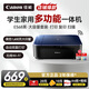 佳能（Canon）E568黑大印量套裝 打印機復印掃描一體機自動(dòng)雙面手機無(wú)線(xiàn)連接家用家庭學(xué)生作業(yè)彩色噴墨辦公A4 【E568黑·套裝】雙面無(wú)線(xiàn)1600頁(yè) 官方標配