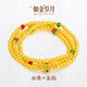 如金歲月琺瑯黃金手鏈女足金三圈鏤空花絲小蠻腰轉(zhuǎn)運(yùn)珠手串送女友生日禮物 【小蠻腰轉(zhuǎn)運(yùn)珠三圈手串】一物一證