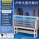 永鑫大型戶外滅蚊燈防水商用滅蚊器庭院花園滅蟲燈養(yǎng)殖場物業(yè)滅蠅燈 WT500（LED熒光增強三管）萬向輪