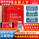 【現(xiàn)貨+京東快遞配送】現(xiàn)代漢語詞典第7版+古漢語常用字字典第6版 商務(wù)印書館王力古代漢語詞典第三版現(xiàn)代漢語字典新華詞典牛津高階英漢雙解詞典第10版最新版2025第七版非第9版中小學(xué)生工具書初中高中通用