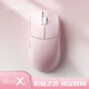 LAMZU蘭族MayaX瑪雅X萬(wàn)金油模具47克輕量化3950電競鼠標自帶8K接收器 瑪雅X 粉色【不支持拆封試用】