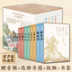 全新正版 四大名著 人文版 無刪減 權(quán)威定本經(jīng)典內(nèi)容升級 有聲版 專享函套禮盒版全八冊 人物書簽4張+助讀贈品+全書暢聽卡 名家全文演播 音頻掃碼即聽 人民文學出版社 【禮盒裝全套8冊】四大名著（有聲