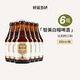 智美（Chimay）比利時進口修道院啤酒 藍帽紅帽金帽白帽綠帽 精釀啤酒瓶裝整箱 智美白帽 330mL 6瓶