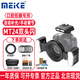 MEKE 美科閃光燈佳能尼康單反相機微距牙醫科TTL拍攝口腔環(huán)形閃光燈 雙頭環(huán)閃 美科MT24尼康雙頭閃光燈