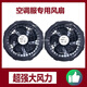 波富鳥黑色五葉空調(diào)服專用風(fēng)扇衣服制冷工作服配件5V7.4V12V24V36V風(fēng)扇 5V風(fēng)扇2個 均碼 升級大風(fēng)力黑色5葉