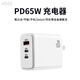KNN65W充電器三合一PD快充插頭適用于蘋(píng)果17手機筆記本45w電腦Macbook Air/pro充電頭ipad安卓通用65W三合一PD智能快充頭