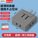國際電工家用床頭擴(kuò)展插座無線一轉(zhuǎn)三轉(zhuǎn)換插座二腳插三面六孔轉(zhuǎn)換器 超薄一轉(zhuǎn)三【可旋轉(zhuǎn)插頭】灰色