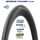 EMUME米其林MICHELIN自行車輪胎POWER CUP公路車外胎700C開口真空折疊 [黑邊]700X28c[開口胎]比賽級(jí)