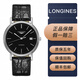 浪琴（LONGINES）【二手99新】浪琴優(yōu)雅瑰麗時(shí)尚系列男表奢侈品鐘表休閑日歷顯示二手奢侈品浪琴 可回收置換 二手浪琴男表 L4.921.4.52.2黑盤(pán)皮帶38.5mm