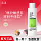 玉澤皮膚屏障修護保濕水120ml 敏感肌爽膚補水舒緩溫和爽膚水正品